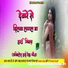 Deware Se Dilwa Lagal Ba Ankush Karishma Kakkar Full Hard Dholki Remix Akhilesh Hi Tech Gonda 